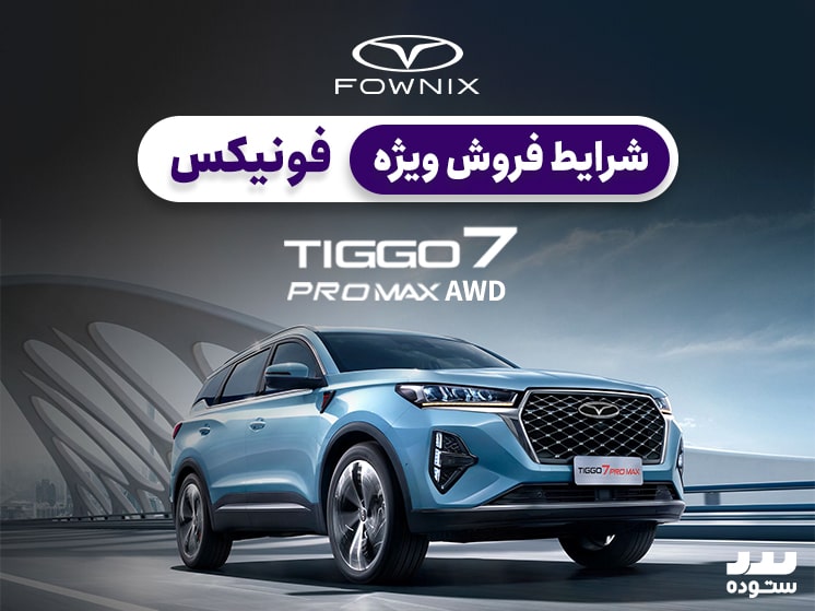 tiggo7-pro-max-AWD-12-11